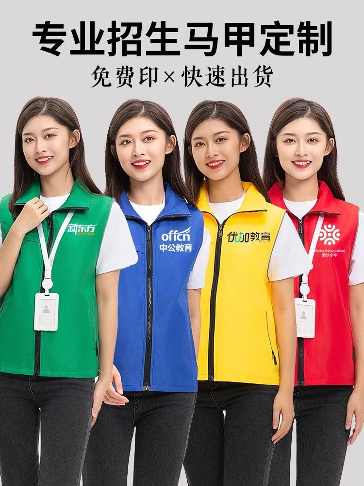 Corporate Campus Enrollment Advertising Vest Customized Volunteers Volunteer Education And Training Institutions Group Building Work Clothes - Image 3